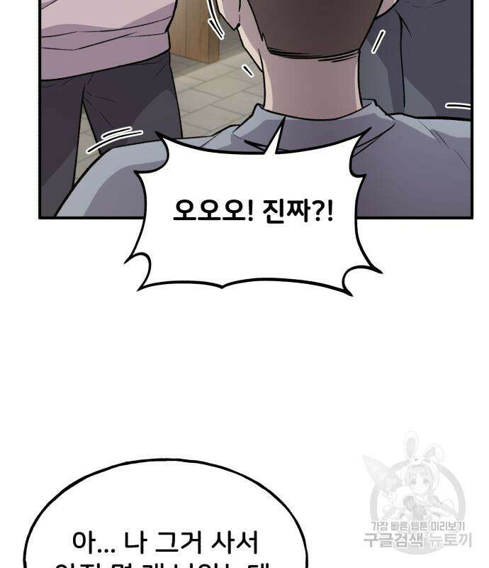 나혼자 탑에서 농사 14화 19