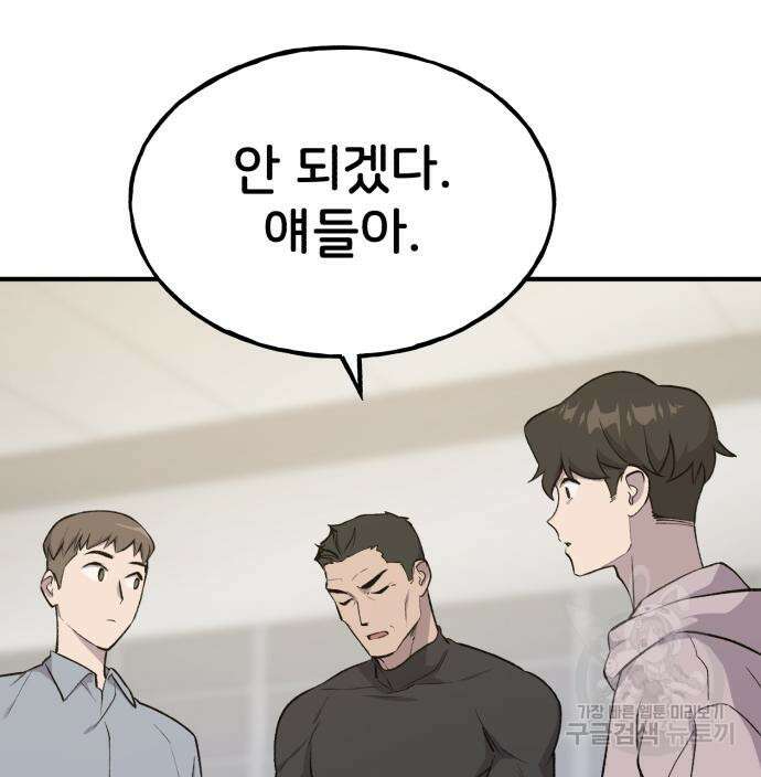 나혼자 탑에서 농사 14화 22