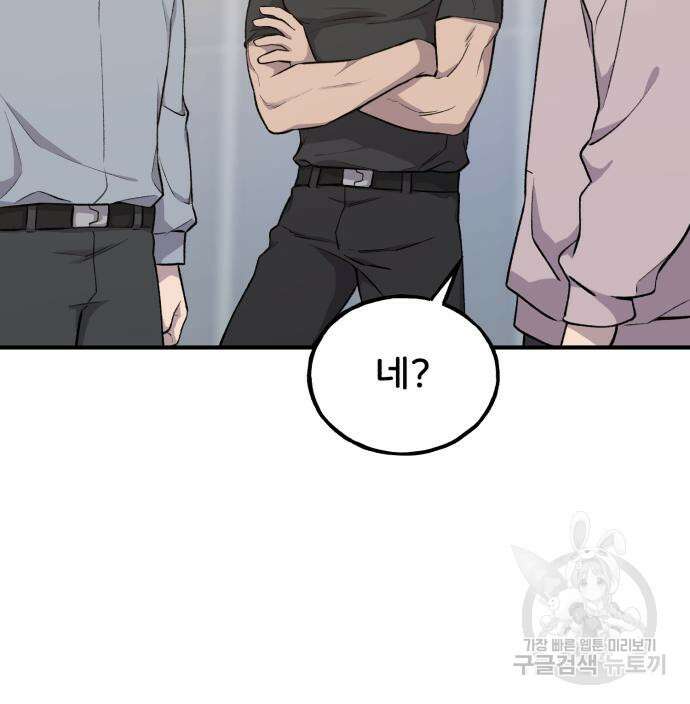 나혼자 탑에서 농사 14화 23