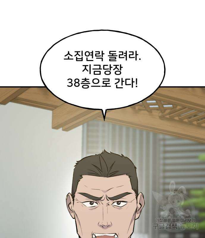 나혼자 탑에서 농사 14화 24