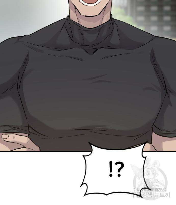 나혼자 탑에서 농사 14화 25