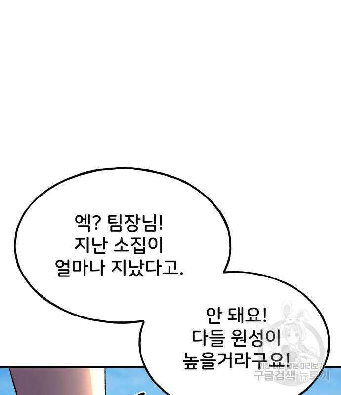 나혼자 탑에서 농사 14화 26