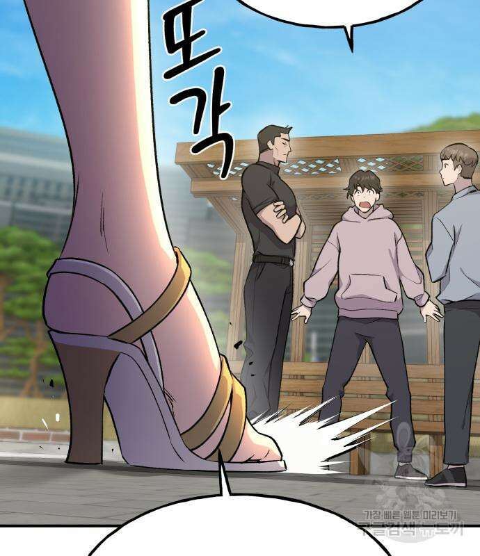 나혼자 탑에서 농사 14화 27