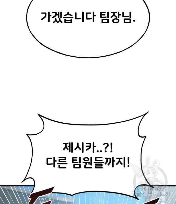 나혼자 탑에서 농사 14화 28