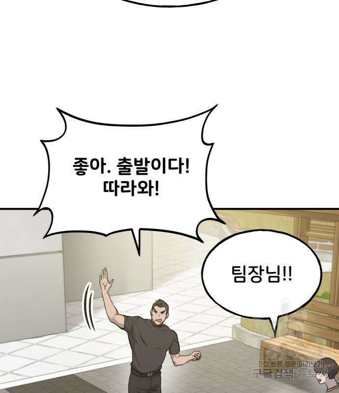 나혼자 탑에서 농사 14화 33