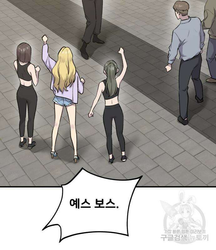 나혼자 탑에서 농사 14화 34