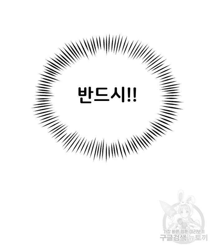 나혼자 탑에서 농사 14화 38