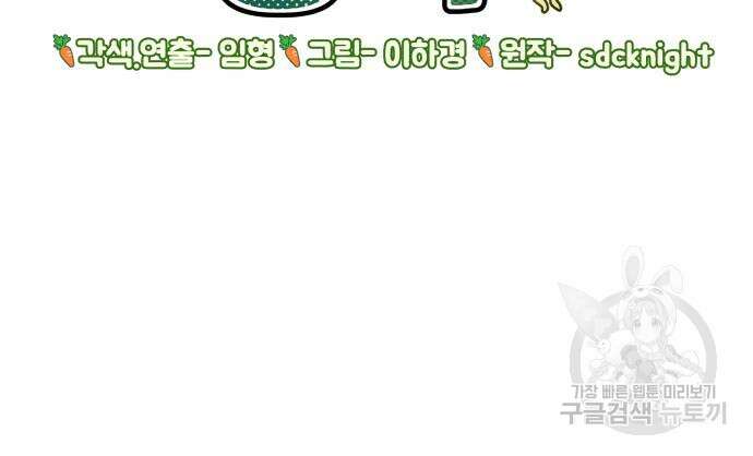 나혼자 탑에서 농사 14화 40