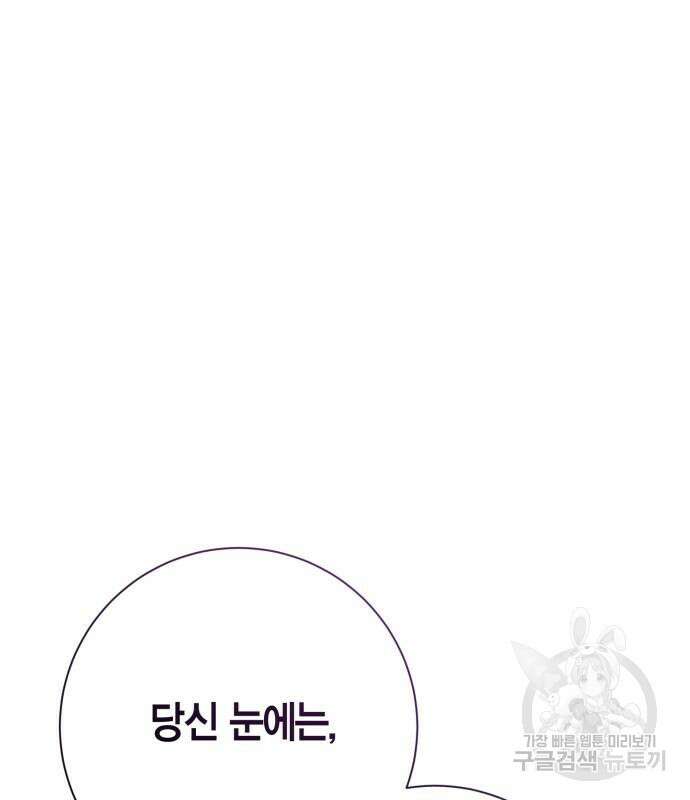 대위님! 이번 전쟁터는 이곳인가요? 31화 2