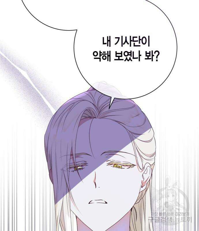 대위님! 이번 전쟁터는 이곳인가요? 31화 3