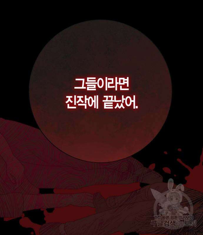 대위님! 이번 전쟁터는 이곳인가요? 31화 5