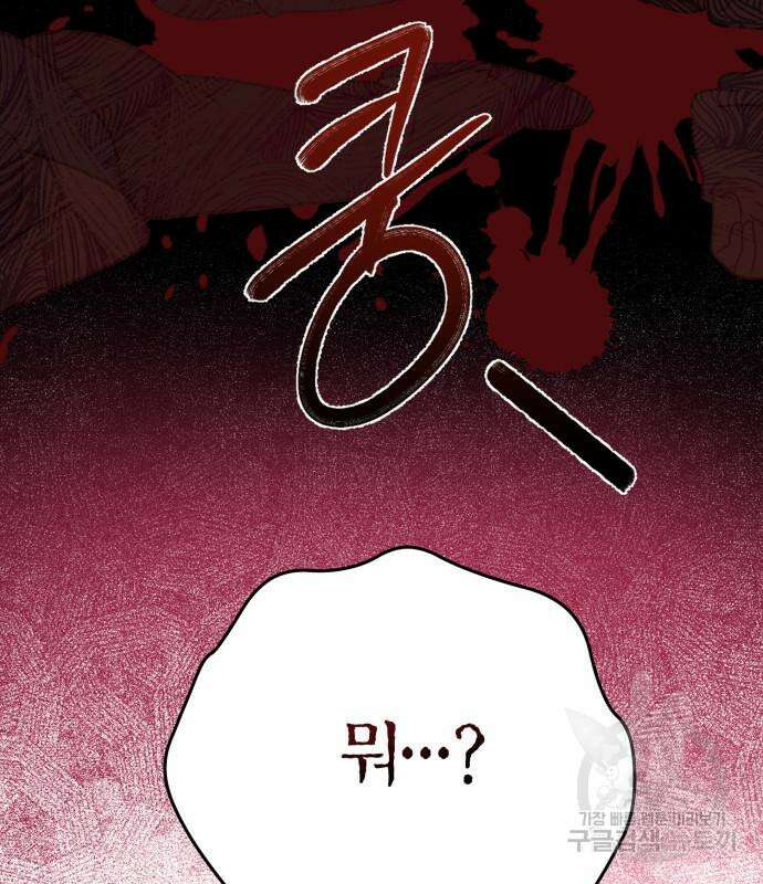 대위님! 이번 전쟁터는 이곳인가요? 31화 6