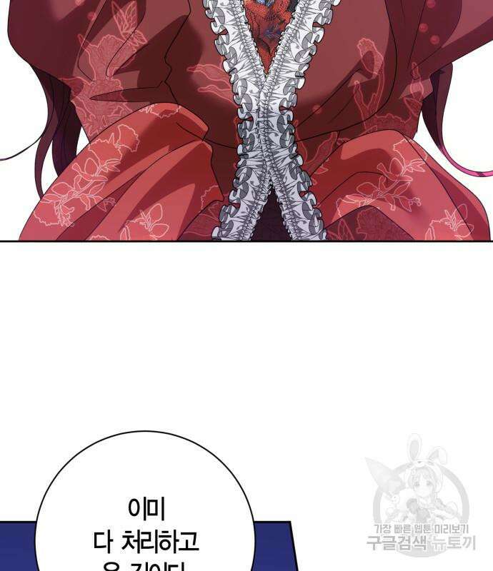 대위님! 이번 전쟁터는 이곳인가요? 31화 8