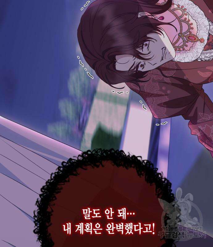 대위님! 이번 전쟁터는 이곳인가요? 31화 12