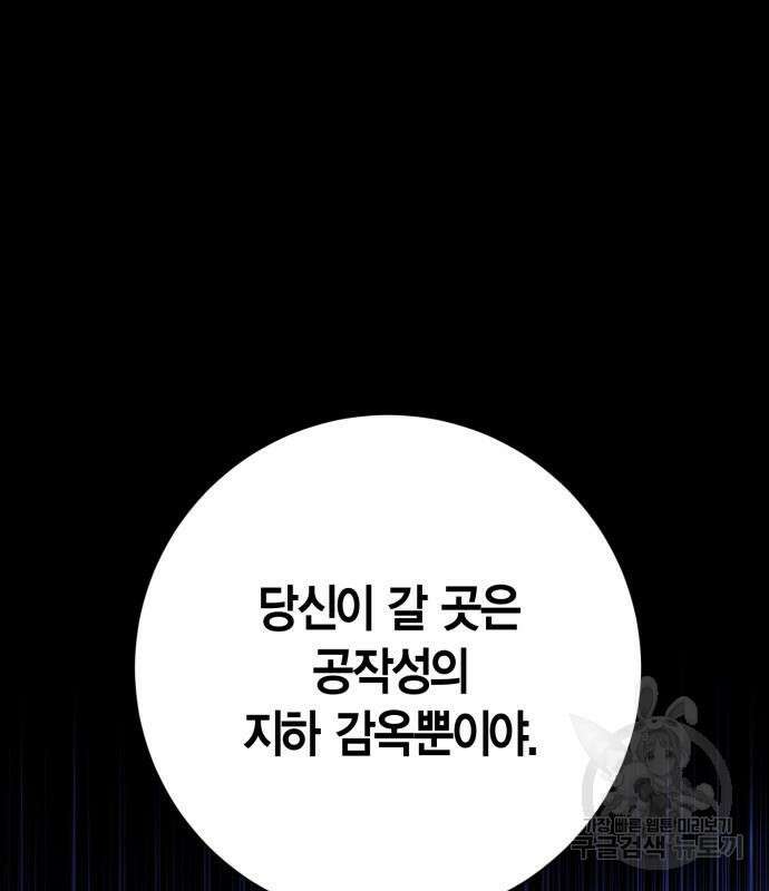 대위님! 이번 전쟁터는 이곳인가요? 31화 14