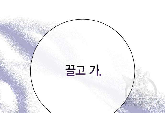 대위님! 이번 전쟁터는 이곳인가요? 31화 17