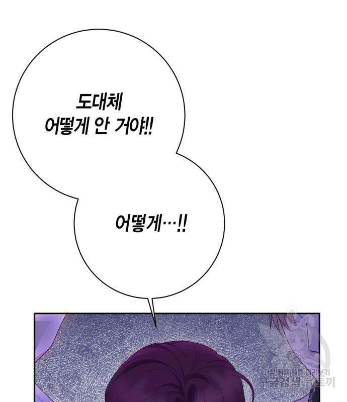 대위님! 이번 전쟁터는 이곳인가요? 31화 19