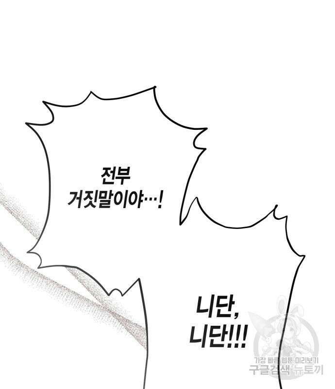 대위님! 이번 전쟁터는 이곳인가요? 31화 21