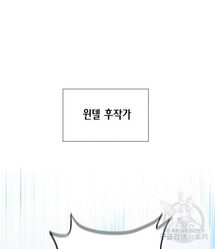 대위님! 이번 전쟁터는 이곳인가요? 31화 25