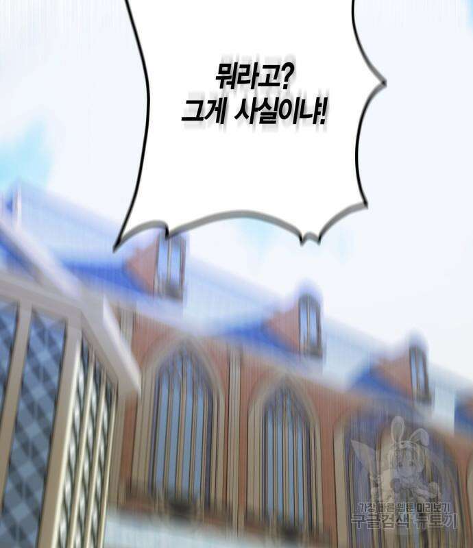 대위님! 이번 전쟁터는 이곳인가요? 31화 26