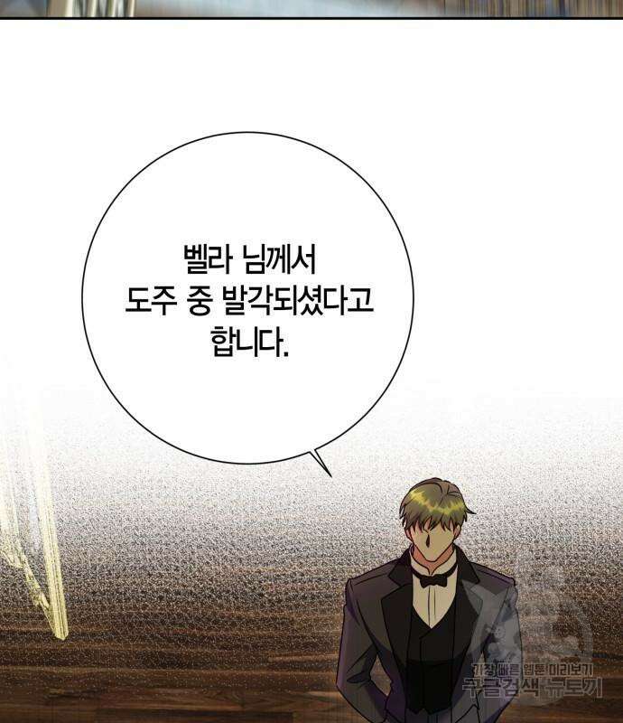 대위님! 이번 전쟁터는 이곳인가요? 31화 27