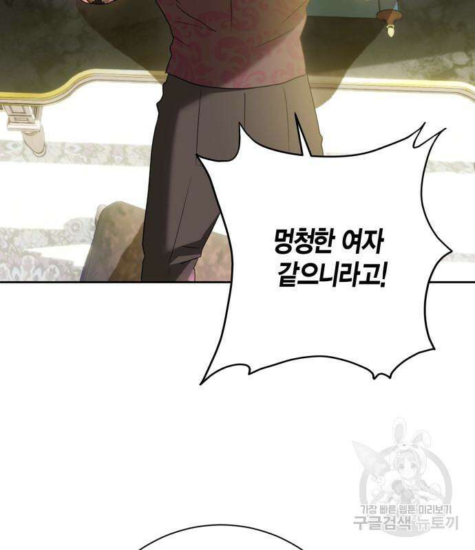 대위님! 이번 전쟁터는 이곳인가요? 31화 29