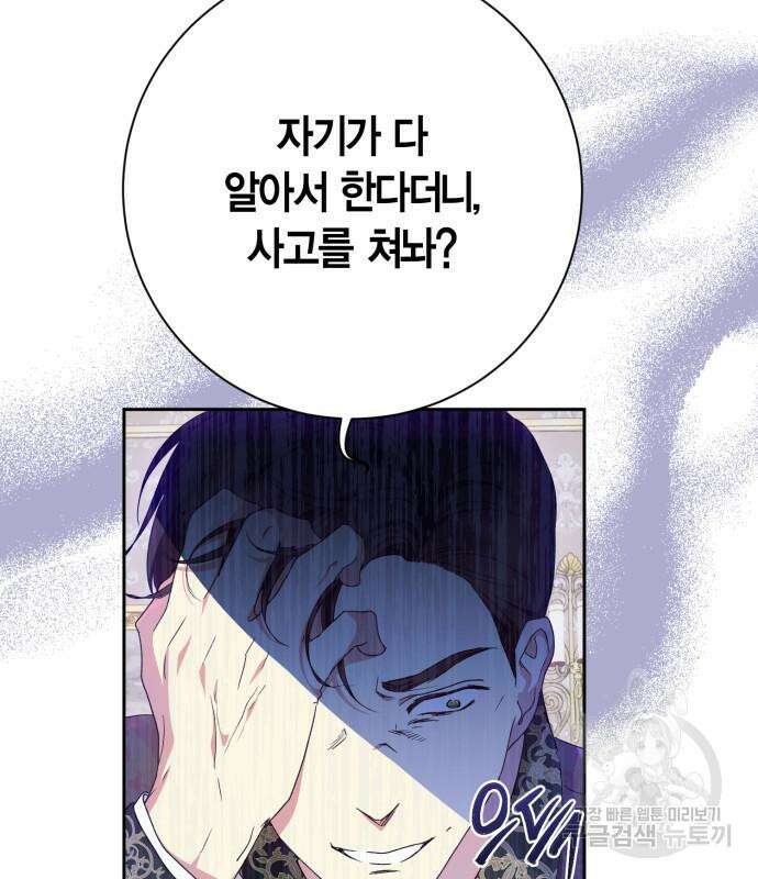 대위님! 이번 전쟁터는 이곳인가요? 31화 30