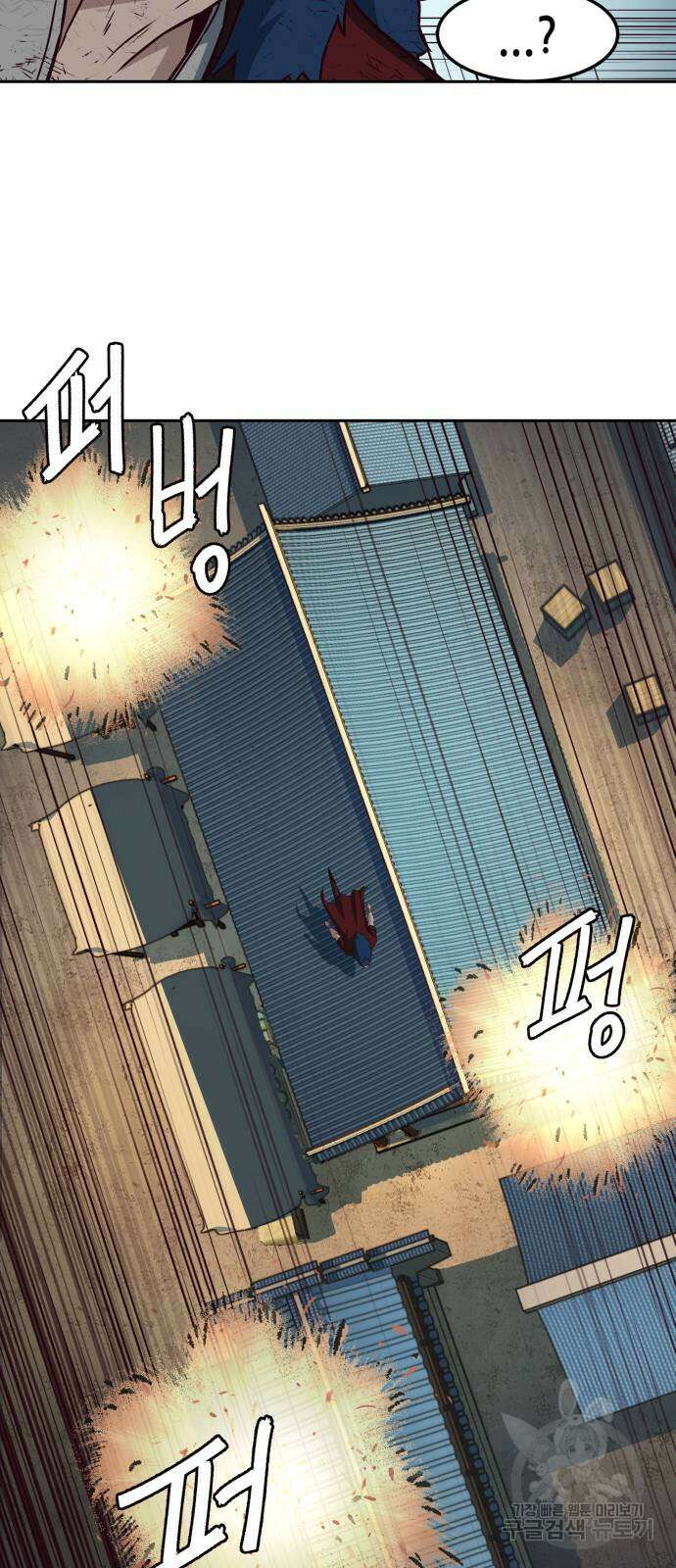 칼에 취한 밤을 걷다 60화 7