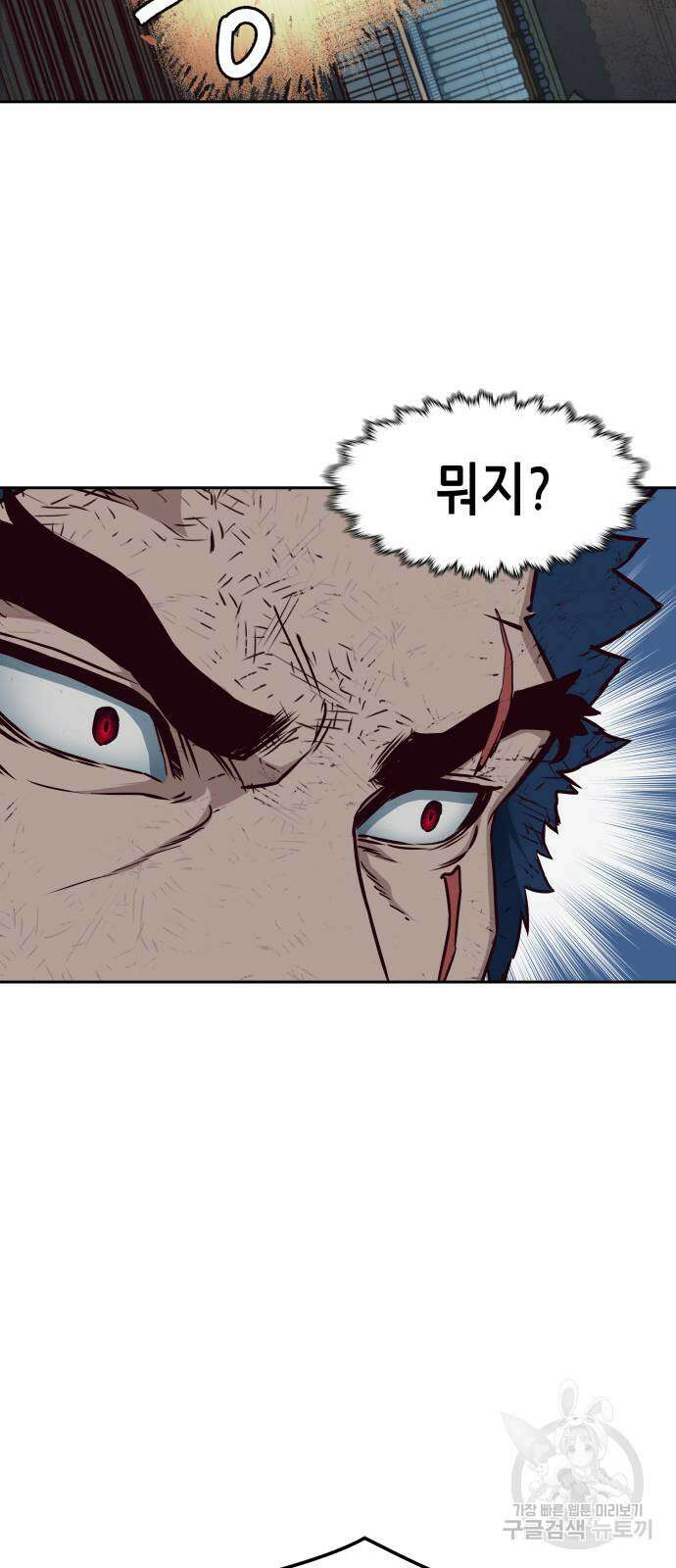 칼에 취한 밤을 걷다 60화 8