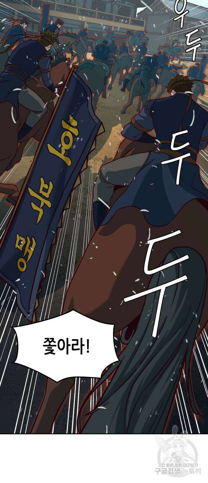 칼에 취한 밤을 걷다 60화 12