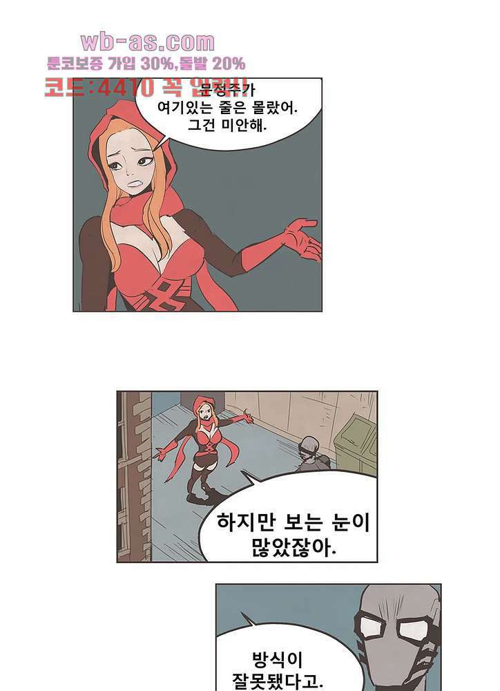 그레이 - 영웅 죽이기 12화 3