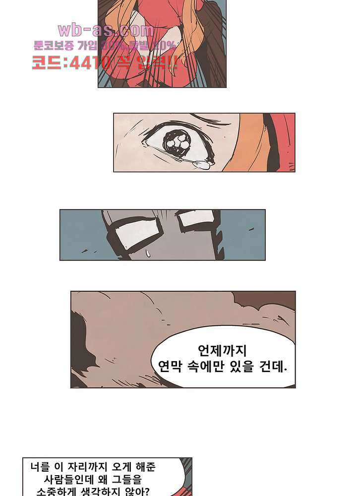 그레이 - 영웅 죽이기 12화 6
