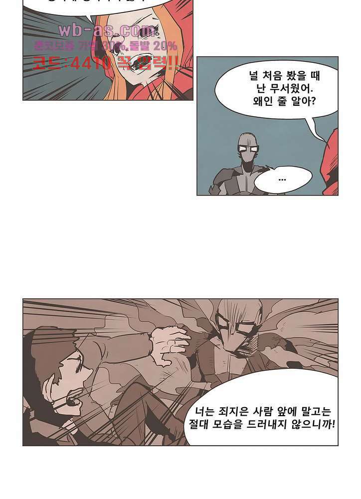 그레이 - 영웅 죽이기 12화 7