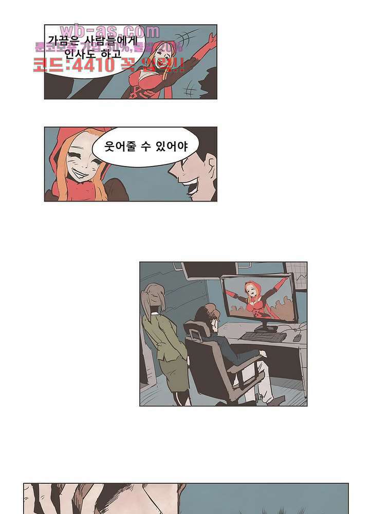그레이 - 영웅 죽이기 12화 8