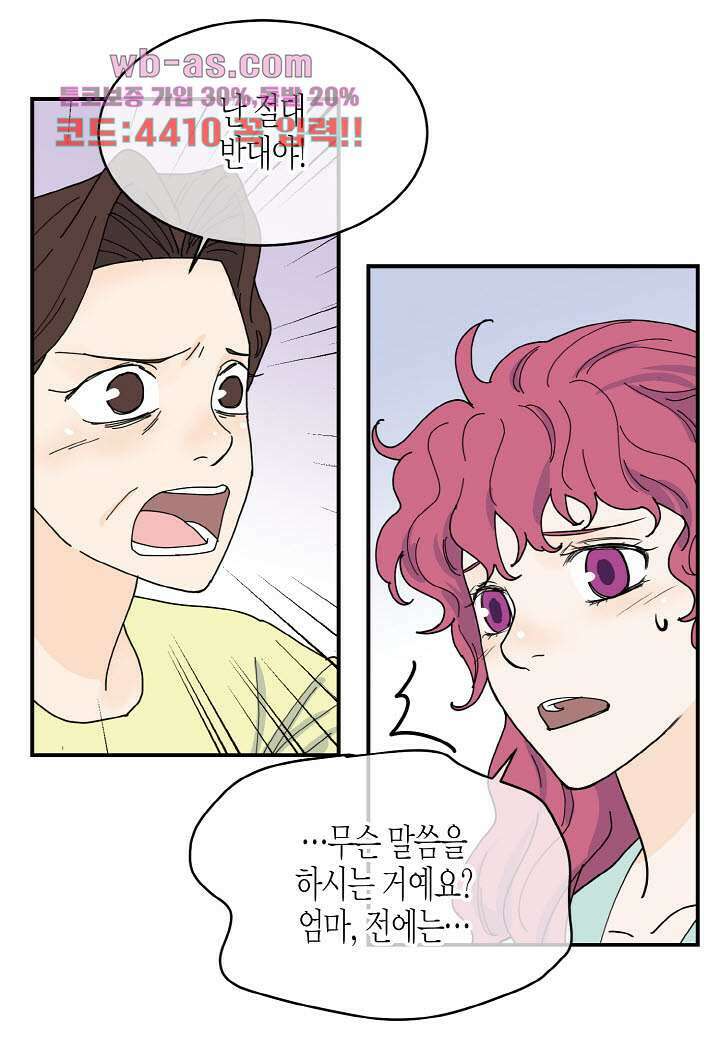 울트라 비서 94화 6