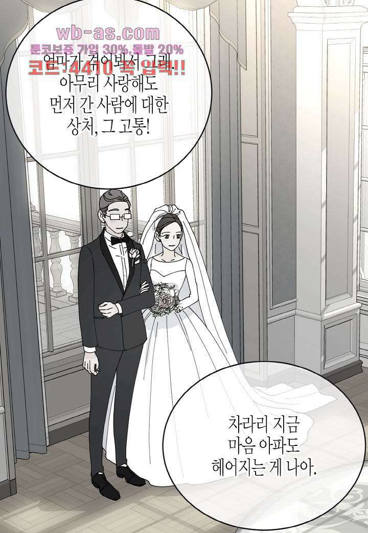 울트라 비서 94화 7