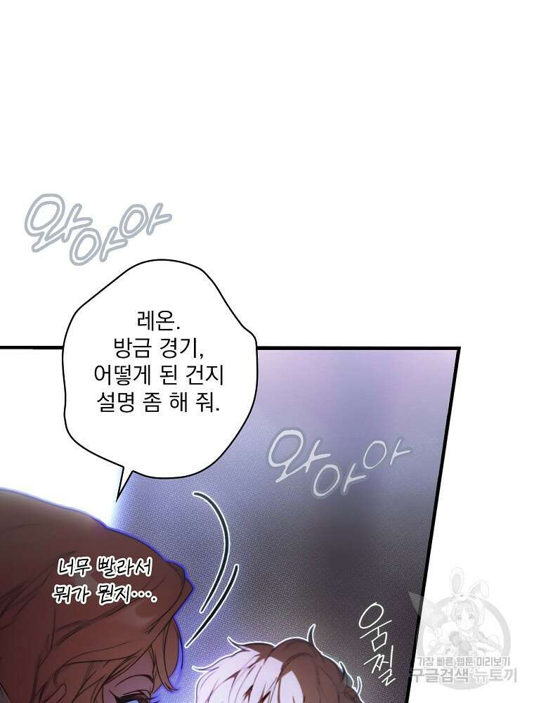 어떤 계모님의 메르헨 2부 47화 12