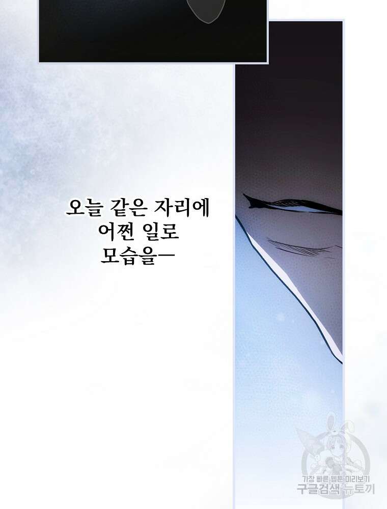 어떤 계모님의 메르헨 2부 47화 19