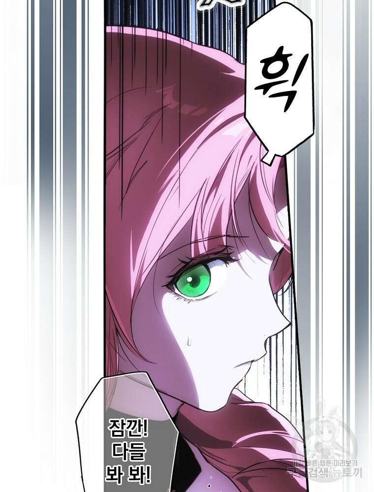어떤 계모님의 메르헨 2부 47화 22