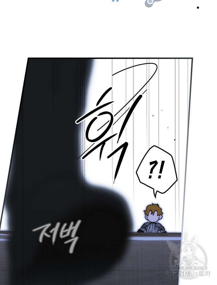 어떤 계모님의 메르헨 2부 47화 31
