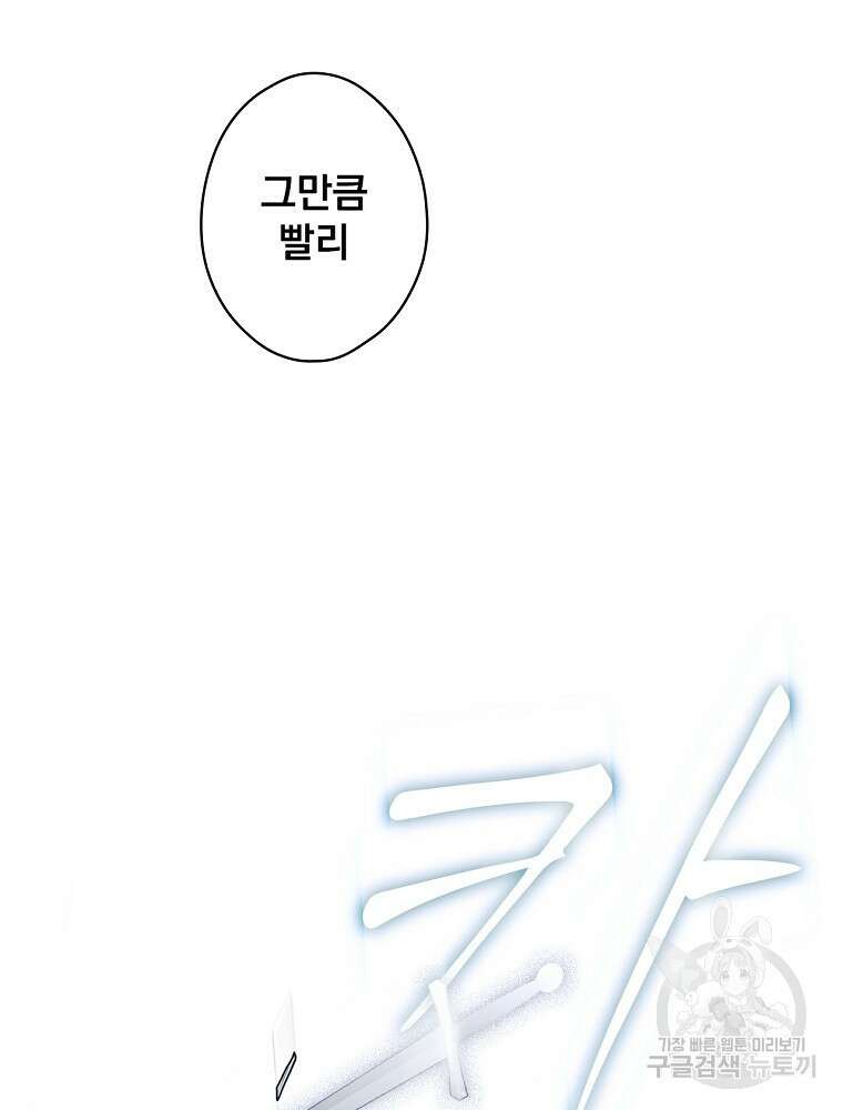 어떤 계모님의 메르헨 2부 47화 88