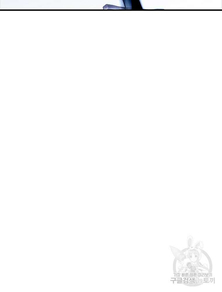 어떤 계모님의 메르헨 2부 47화 90