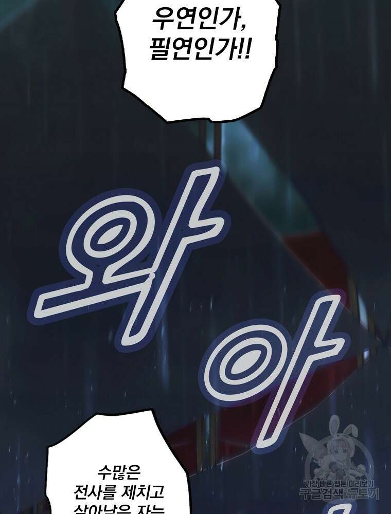 어떤 계모님의 메르헨 2부 47화 108