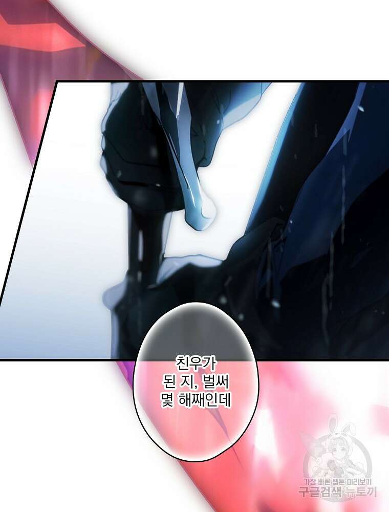 어떤 계모님의 메르헨 2부 47화 114