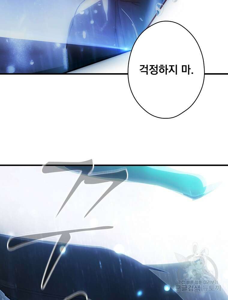 어떤 계모님의 메르헨 2부 47화 118