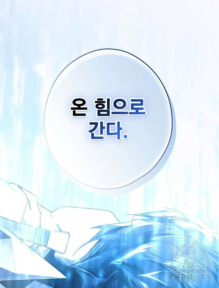 어떤 계모님의 메르헨 2부 47화 120