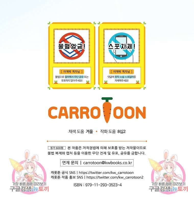어떤 계모님의 메르헨 2부 47화 124