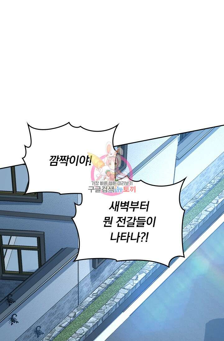 악역 플레이어는 강해지고 싶다 413화 1