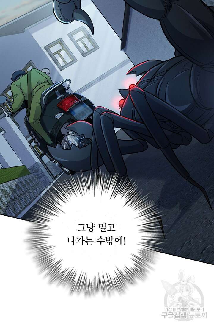 악역 플레이어는 강해지고 싶다 413화 8