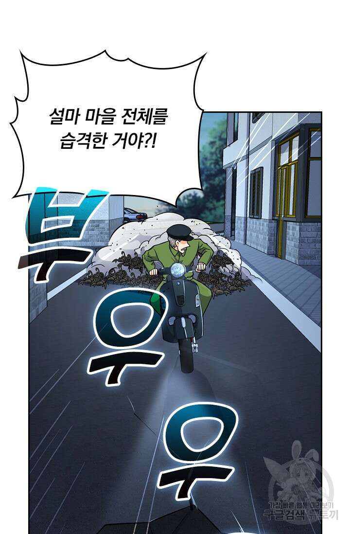 악역 플레이어는 강해지고 싶다 413화 12